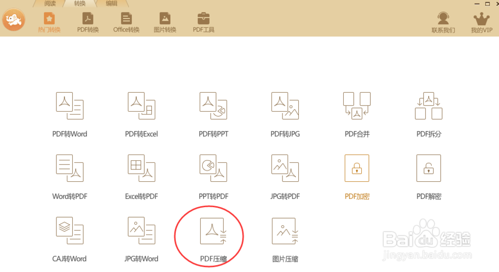 扫描的PDF文档操作太难了学会这招搞定它