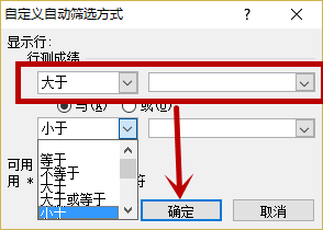 excel如何筛选和排序带有标题的表格