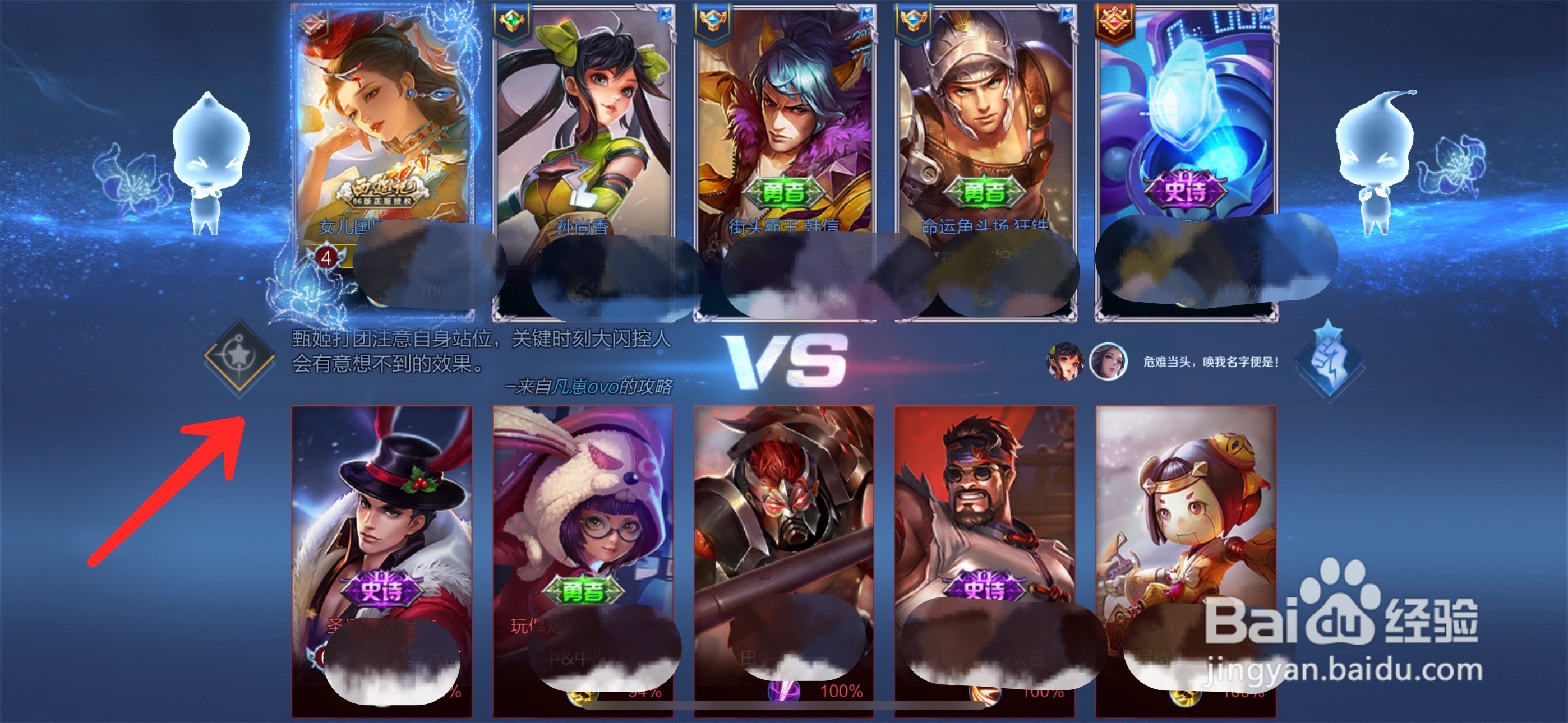 王者荣耀天幕怎么触发