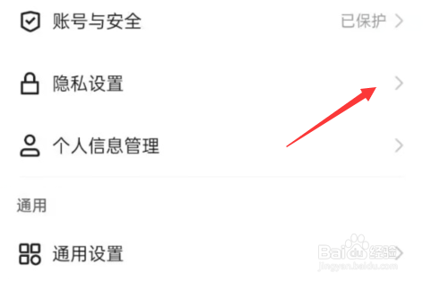 快手APP如何修改私密在线状态？