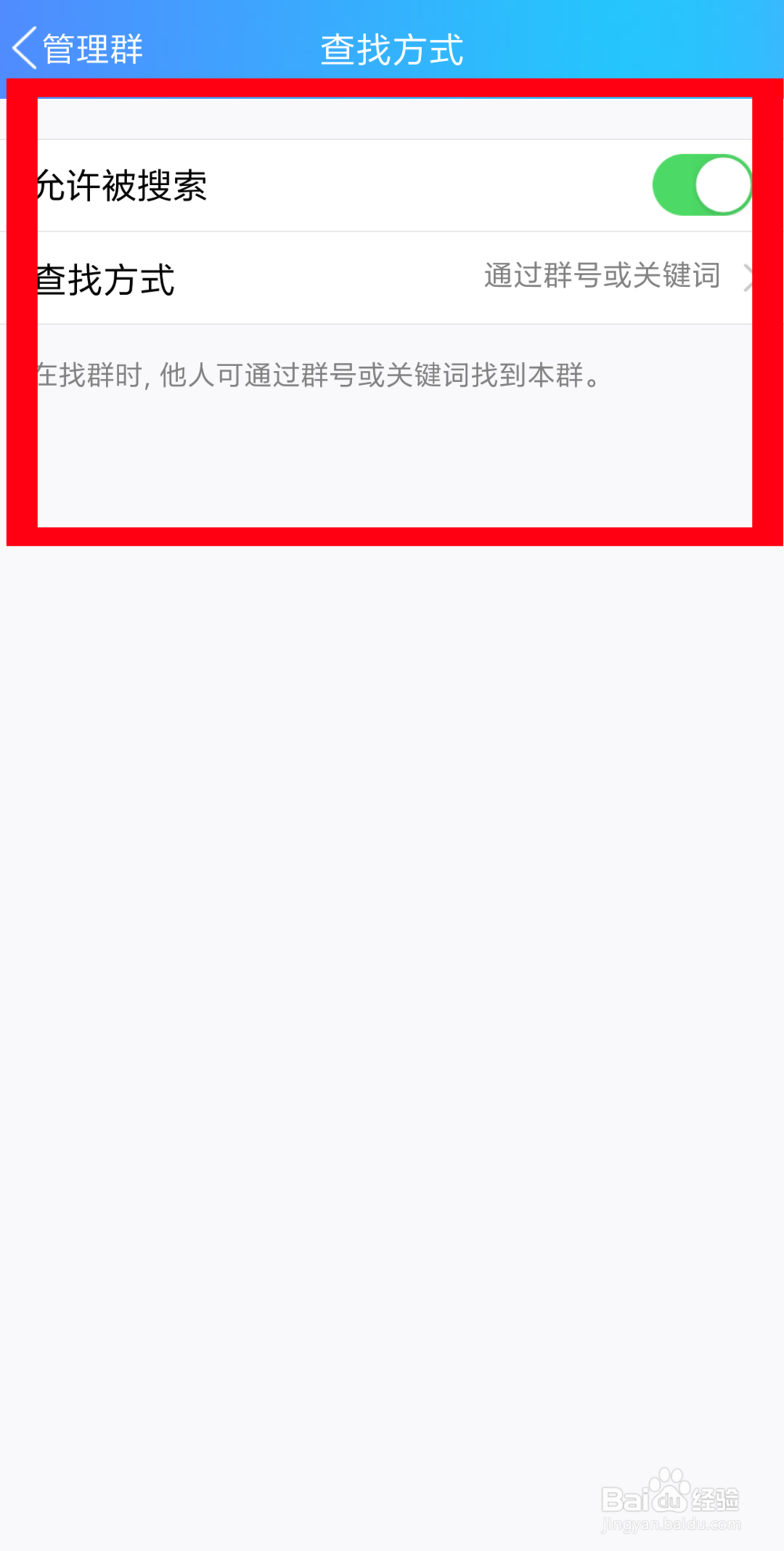 怎么提升自己的群排名