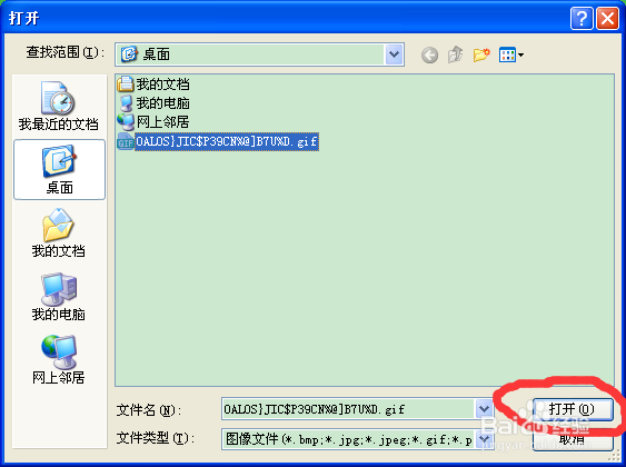 最新版如何换QQ透明头像（无需下载任何东西）