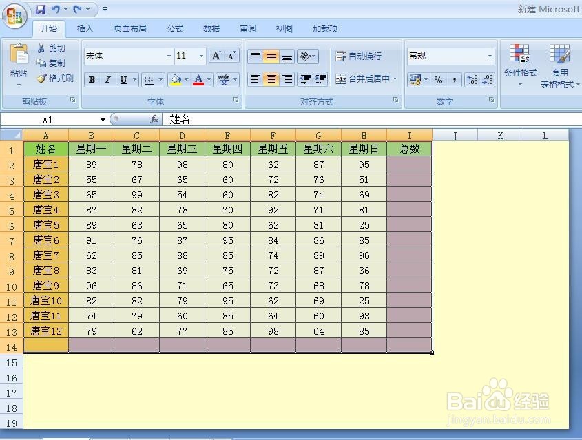 表格多行多列求和的方法
