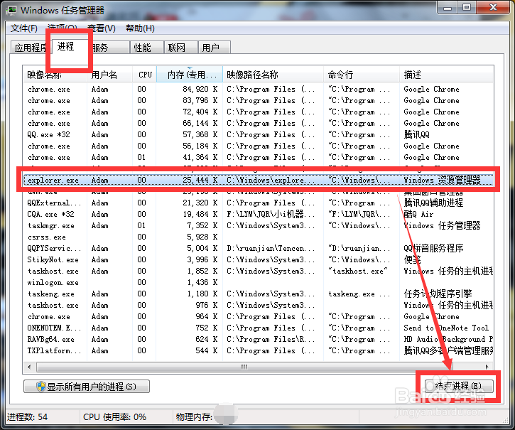 win7任务栏右边小图标变透明点击无反应怎么办？