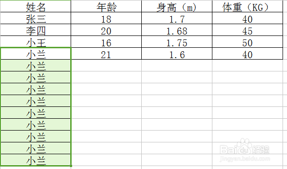 excel表格的小技巧必备