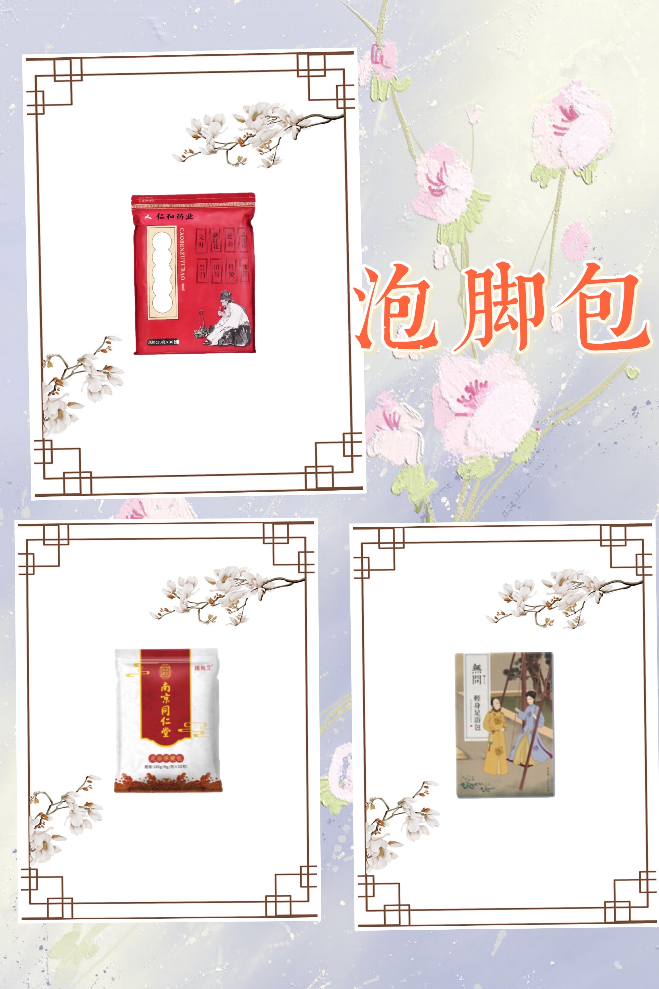 张嘉倪的独门瘦身秘诀！小小的一包，大大的作用