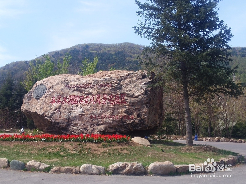 辽宁本溪水洞一日游