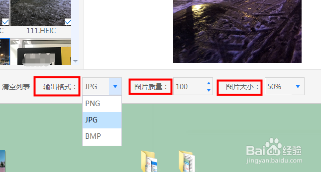 heic格式转化jpg批量,原来这么简单