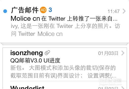 QQ邮箱手机客户端3.0版本 怎么使用教程