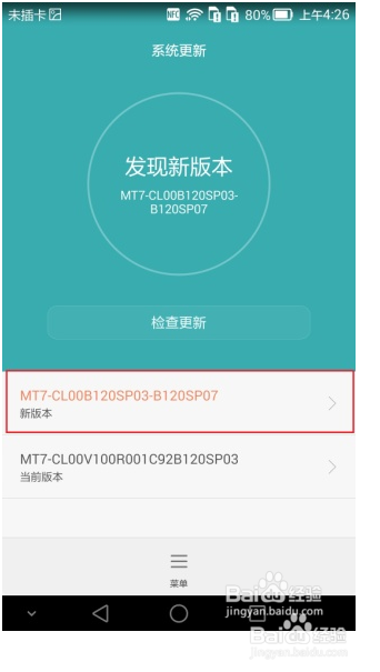 华为荣耀6黑屏死机处理办法。