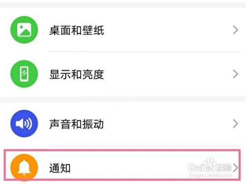 荣耀50pro手机如何启用消息亮屏功能？