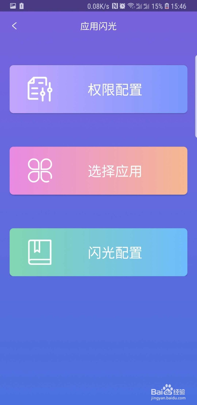 Galaxy S8 屏幕跑马灯可以这么操作