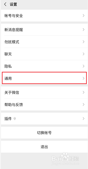 微信怎么关闭朋友圈