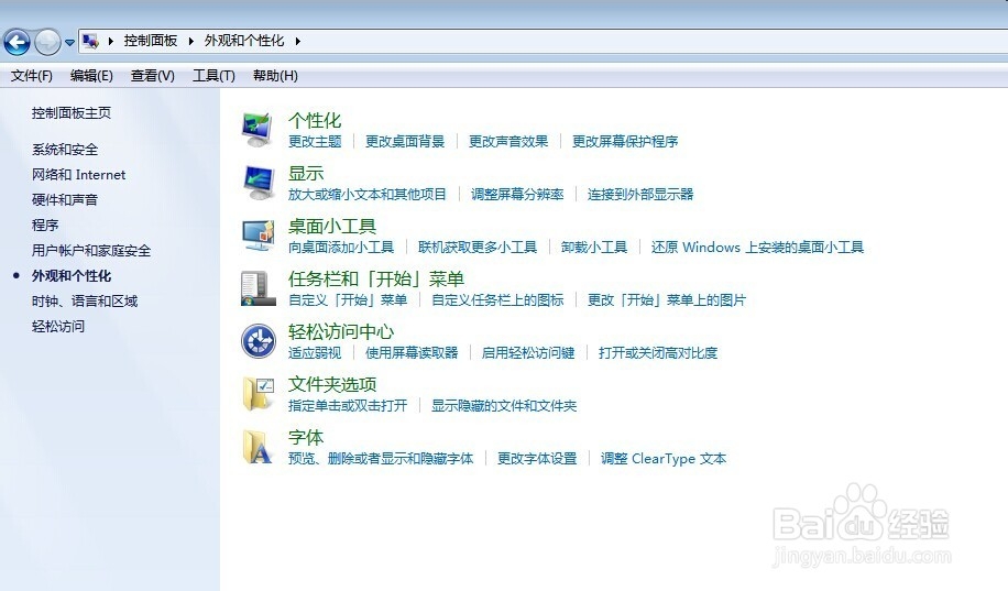 桌面有顽固图标无法删除怎么办