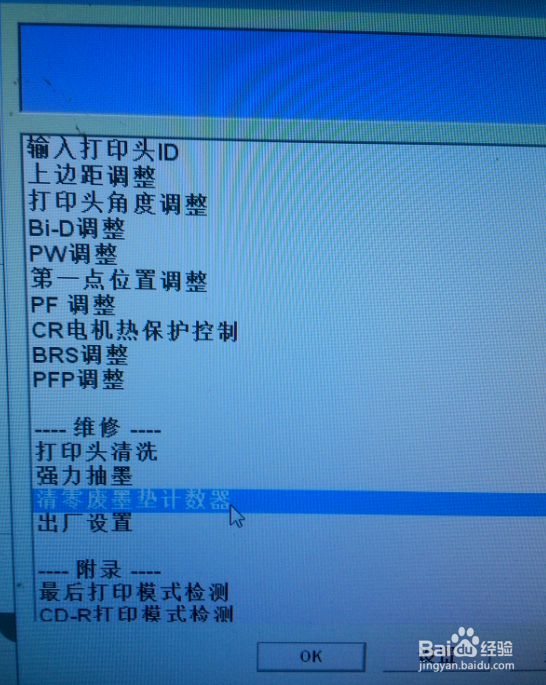 爱普生t50清零彩色喷墨打印机墨水灯进纸灯亮