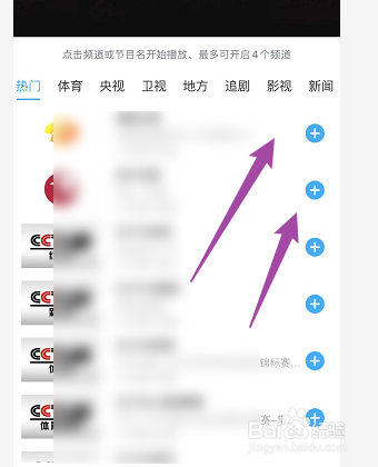 怎样开启咪咕视频多屏模式
