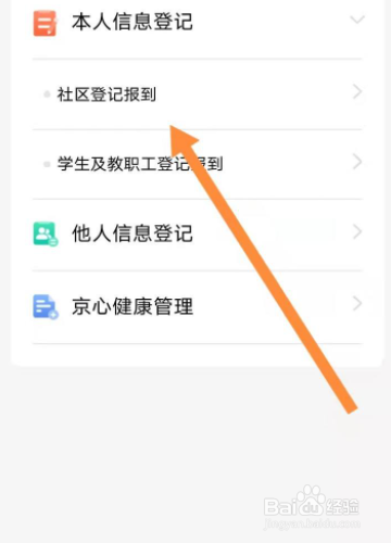 北京弹窗4怎么解决？