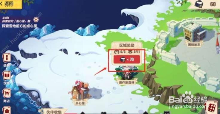 崩坏3圣诞活动攻略