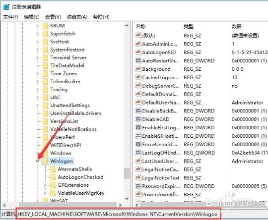 Win10开机登录界面中如何添加个性签名?