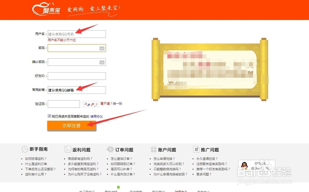 购物省钱最佳神器