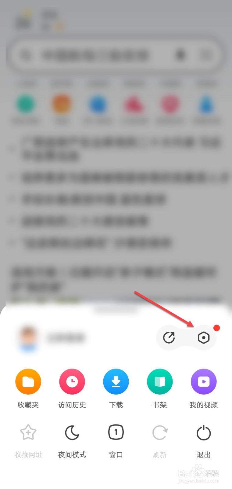 360浏览器怎么设置下载后自动转码