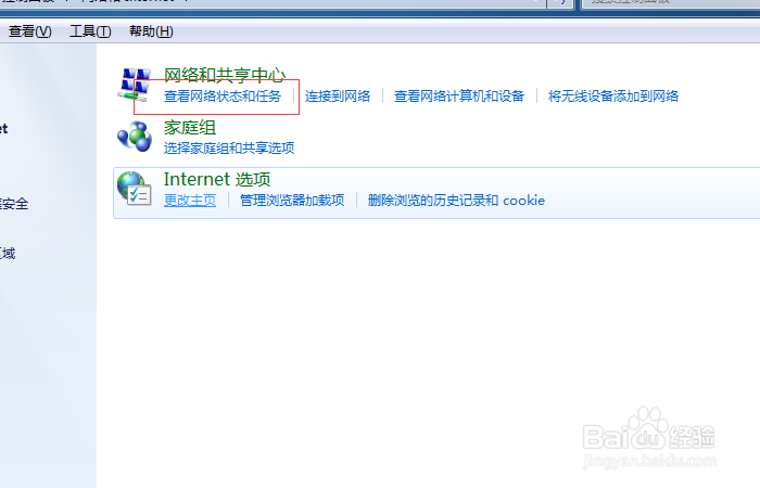 笔记本电脑如何连接隐藏的无线网