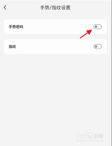 云闪付APP如何开启手势密码解锁设置