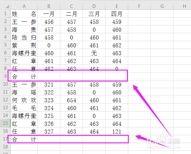 WPS2019中Excel如何快速隔行求和？