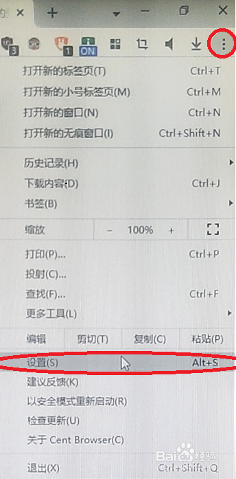 查看已保存的网页中登录密码