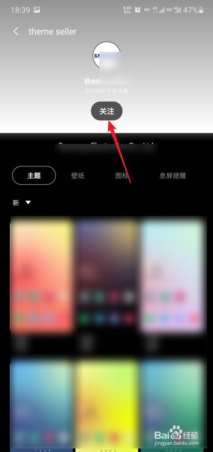 三星主题商店怎么关注设计师