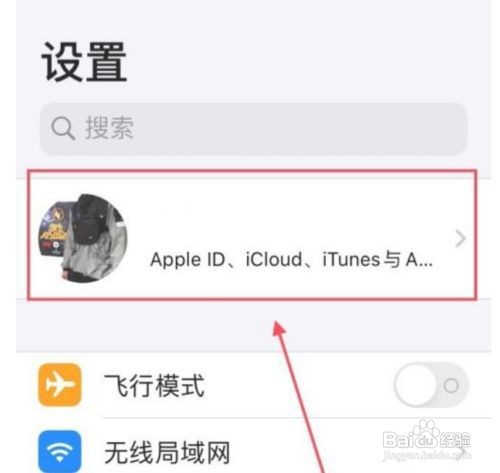 iPhone手机支付绑定支付宝的方法