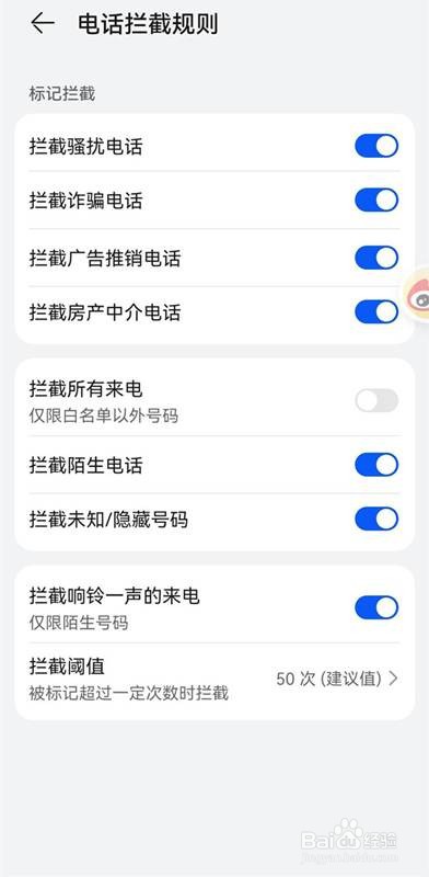 华为手机怎么接不到电话