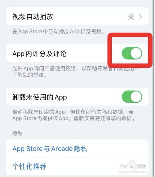 iPhone手机App内不能评论如何解决