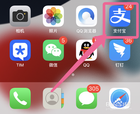 支付宝如何预约上门回收垃圾
