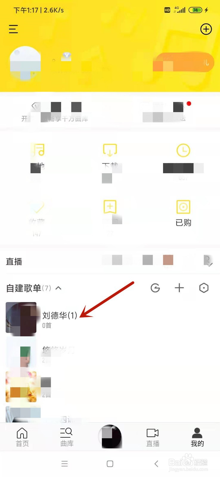 酷我音乐歌曲分类