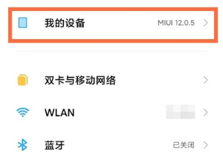红米怎么恢复出厂设置