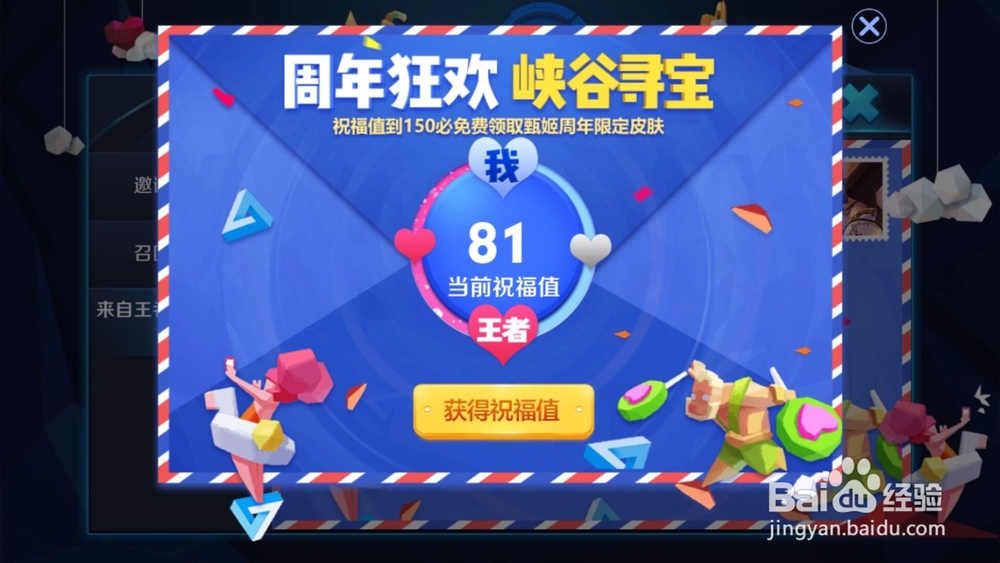 王者荣耀宝藏刷新卡怎么获得