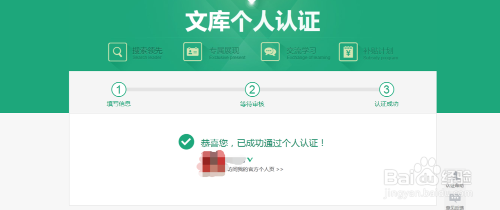 怎么百度文库赚钱
