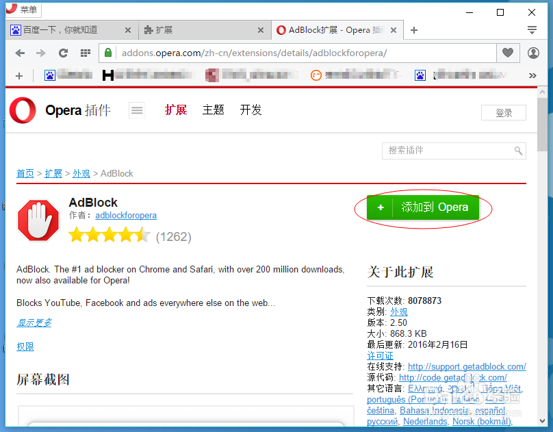如何自动屏蔽网页中的广告