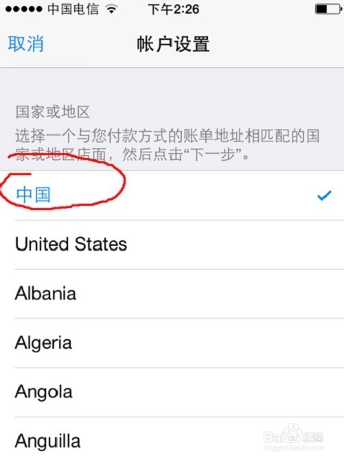 如何将app store设置为中文