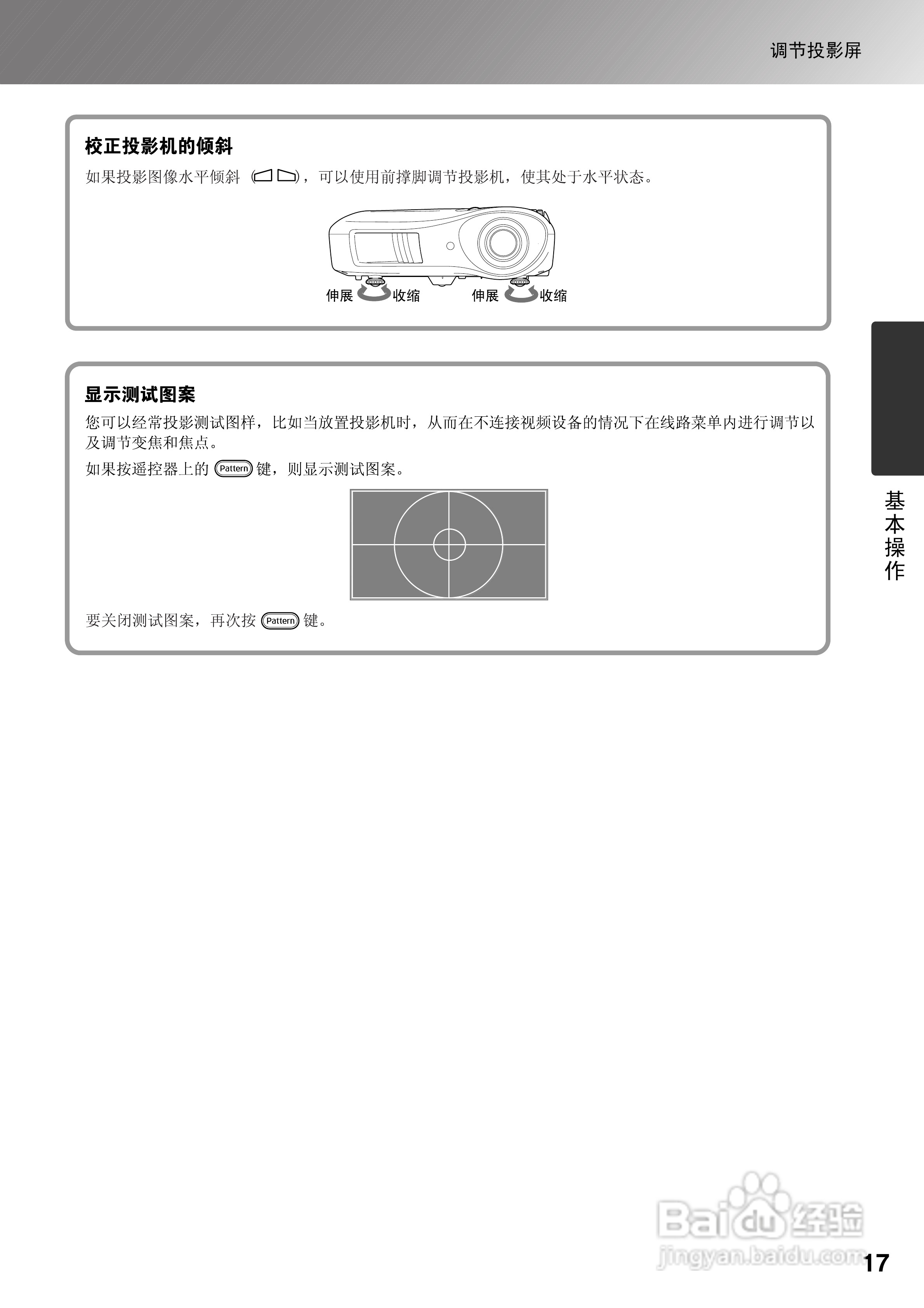 爱普生EMP-TW1000投影仪使用说明书:[2]
