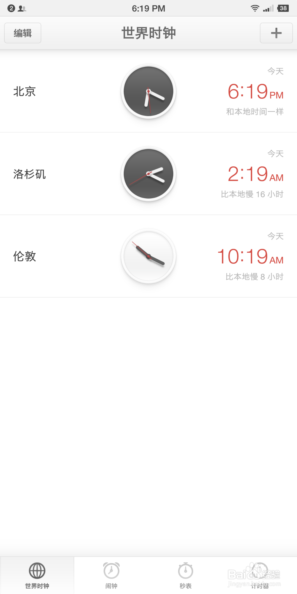 坚果手机怎么删除时区 锤子手机删除时区的方法