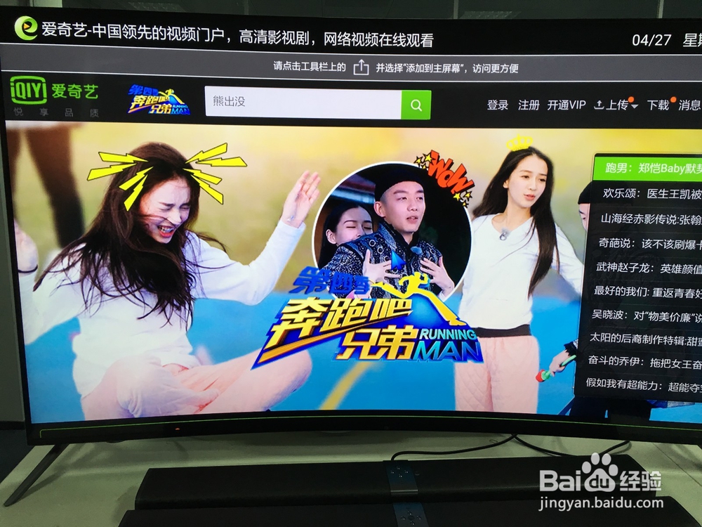 乐视电视浏览器在哪，怎么安装？