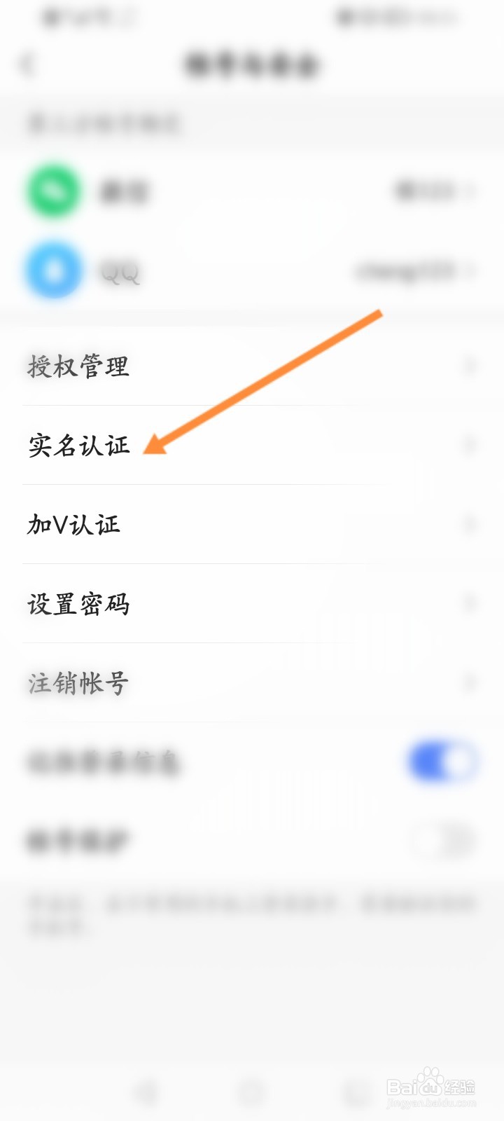 快手概念版软件怎么进行实名认证
