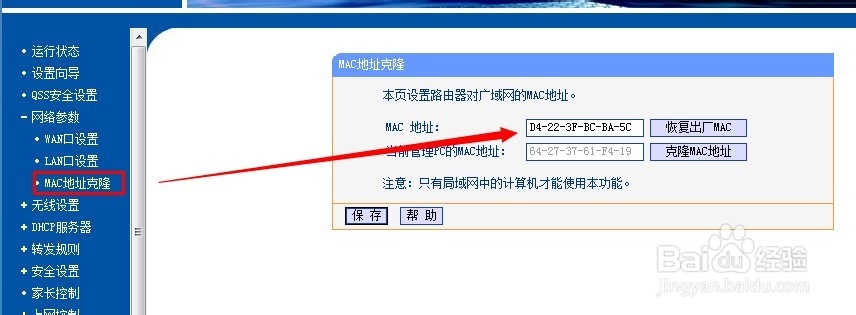路由器获取到一个10段的ip连不上网