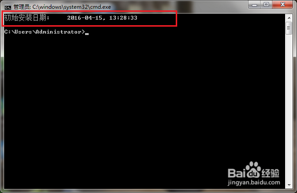 怎么查看系统安装日期