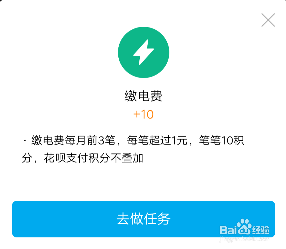 支付宝如何积攒蚂蚁会员积分