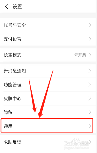 支付宝如何使用听筒播放语音
