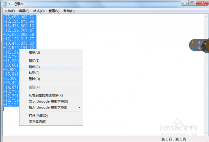 如何将excel中由公式得到的数字复制成普通数字