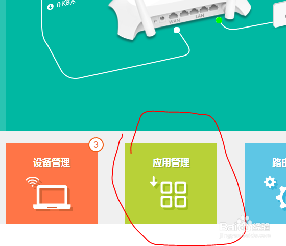 爱快小白如何设置AP模式